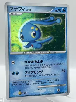 Manaphy DPBP#529 DP1 Diamond Pearl Promo Holo Rare 2006 Japanese Pokemon Card - Image 2