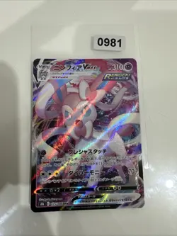 Pokemon Card Sylveon VMAX RRR 075/184 s8b Vmax Climax Japanese NM - Image 1