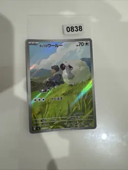 Hop's Wooloo 112/100 AR SV9 Battle Partners Japanese Pokemon Card TCG - Image 1