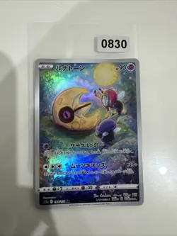 Pokemon Card Lunatone AR 184/172 VSTAR Universe Sword & Shield Japanese NM - Image 1