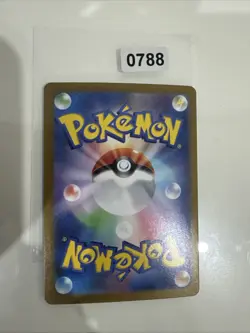 Hop's Wooloo 112/100 AR SV9 Battle Partners Japanese Pokemon Card TCG - Image 2