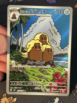 Pokemon Cards Dugtrio 116/106 Art Rare Super Electric Breaker JAPANESE - (NM) - Image 2