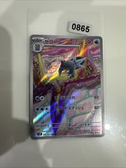 Arctibax AR 076/071 - sv2P Snow Hazard - Japanese Pokemon Card - Image 1