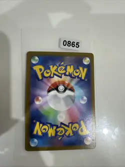 Arctibax AR 076/071 - sv2P Snow Hazard - Japanese Pokemon Card - Image 2