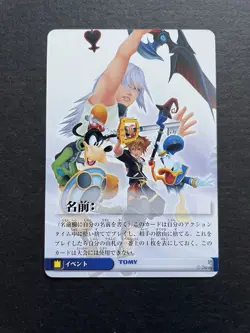 Kingdom Hearts TCG Promo Sora Goofy Donald Duck Riku Japanese Disney Card - Image 1