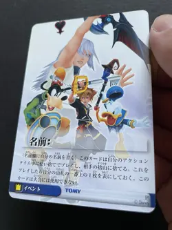Kingdom Hearts TCG Promo Sora Goofy Donald Duck Riku Japanese Disney Card - Image 4