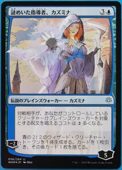 Kasmina, Enigmatic Mentor (JAPANESE Alternate Art) FOIL War of Spark MINT 471361 - Image 1