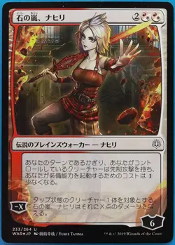 Nahiri, Storm of Stone (JAPANESE Alternate Art) FOIL War of the Spark NM 492474 - Image 1