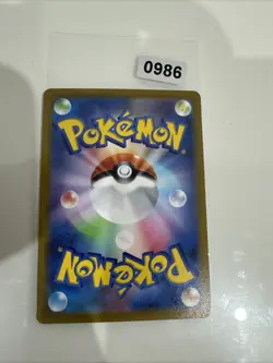 Altaria AR 194/172 s12a VSTAR Universe Pokemon Card Japanese Sword & Sh... - Image 2