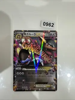 M Kangaskhan-EX 094/131 LP Premium Champion Pack Japanese Pokemon Card TCG - Image 1