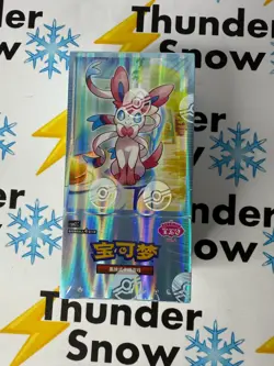⚡❄ Pokemon TCG Gemstone Gem Pack Volume 2 Booster Box Sealed New Chinese - Image 1