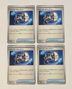 4x Counter Catcher 139/187 Pokemon Terastal Festival Japanese Playset Lot of 4 - Image 1