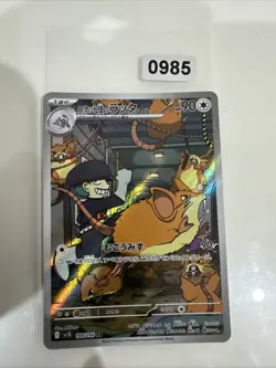 Pokemon Team Rocket's Raticate AR 108/098 SV10 Glory of Team Rocket - MINT - Image 1