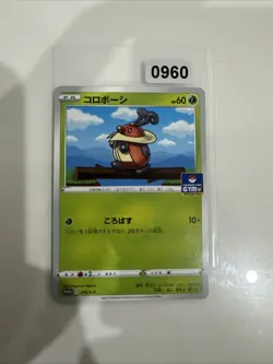Japanese Pokemon Trading Card 2022 S-Promotional Card 278 Cricketot - Image 1