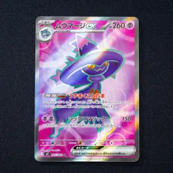Pokemon TCG Japanese Mismagius EX RR - Inferno X (M2) 097/080 - Near Mint (NM) - Image 1
