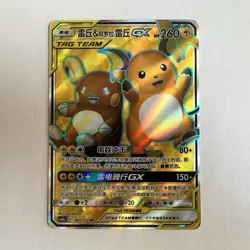[US SELLER] Pokemon S-Chinese Raichu & Alolan Raichu GX Tag Team CSM2aC 167 SR - Image 1