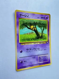 Pokemon Card Japanese Abra No.063 Glossy Old Back Vending Series EXCELLENT - Image 3