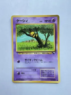 Pokemon Card Japanese Abra No.063 Glossy Old Back Vending Series EXCELLENT - Image 4
