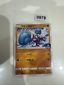 Crabrawler Pokemon Karte GYM Promo 357/SM-P Japanisch Anime Japan ww072 - Image 1