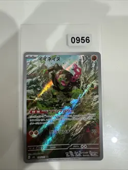 Pokemon TCG Japanese Okidogi AR 110/101 SV6 Mask of Change ART RARE - Image 1