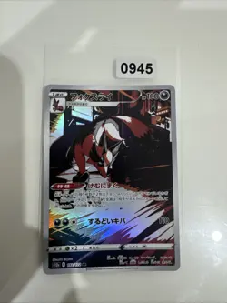 Pokemon Thievul 192/172 AR s12a Japanese VSTAR Universe UK SELLER Pack Fresh - Image 1