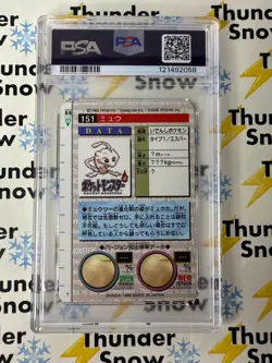⚡❄ 1996 Pokemon Japanese Bandai Carddass Vending #151 Mew Prism PSA 9 - Image 2
