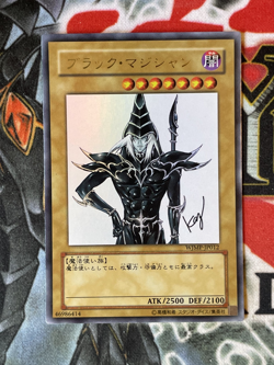 Yu-Gi-Oh Dark Magician Ultra Rare WJMP-JP012 Japanese Yu-gi-oh! OCG W Jump NM - Image 1