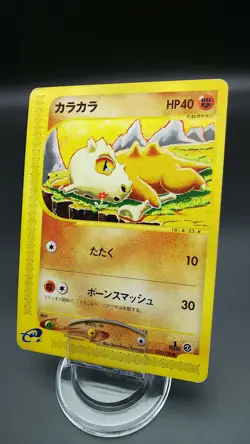 Pokemon Japanese Card Non-Holo Cubone 023/128 E-Series Nintendo - Image 1