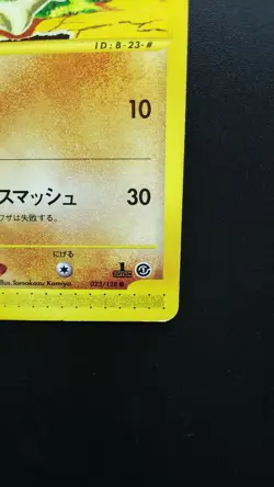 Pokemon Japanese Card Non-Holo Cubone 023/128 E-Series Nintendo - Image 4
