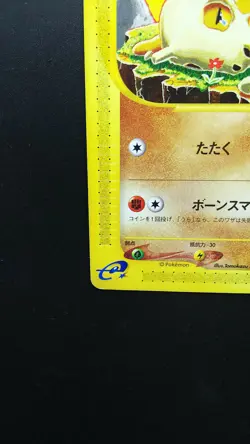 Pokemon Japanese Card Non-Holo Cubone 023/128 E-Series Nintendo - Image 5