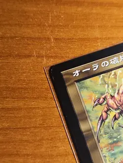 1x Japanese Aura Shards Invasion MTG Magic the Gathering Card Nm - Image 5