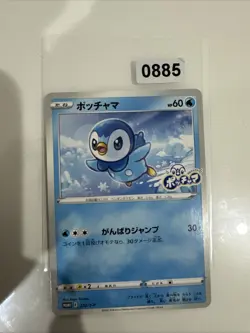 Sealed Pokemon Card Piplup Promo 232/S-P Project Piplup 25th Japanese - Image 1