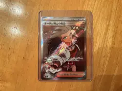 Pokemon TCG Scarlet Violet JP & ENG Trainer Illustration Card Lot | Rika Sonia - Image 2