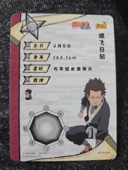 Naruto Kayou OFFICIAL Premium Booster Card NR-SR-040 FOIL HOLO Pack Fresh - Image 2