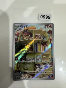 Litten AR 75/71 SV5M Cyber Judge - Pokemon Card Japanese NM - Image 1