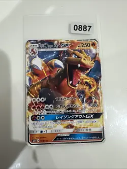 Charizard GX 013/131 LP Non Holo Ultra Rare Japanese Pokemon Cards - Image 1