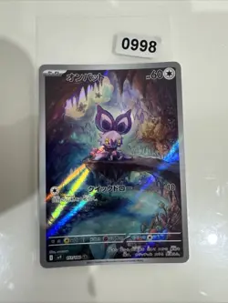 Pokemon Card Noibat 111/100 AR Battle Partners Japanese Near Mint - Image 1