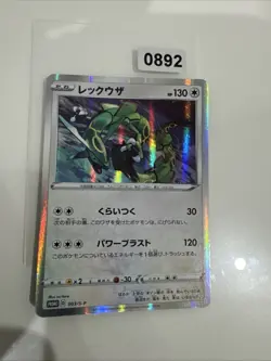 Rayquaza 003/S-P Promo Rare Japanese Pokemon Cards Holo NM - Image 1