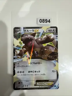 Kangaskhan EX - 064/080 MINT/NM Pokemon Cards XY2: Wild Blaze Holo Rare - Image 1