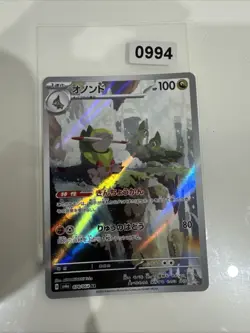 Pokemon Card Fraxure AR 074/064 SV6a Japanese Scarlet Violet Night Wanderer - Image 1