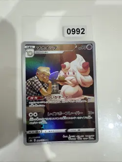 Alcremie CHR 201/184 S8b VMAX Climax - Pokemon Card Japanese - Image 1