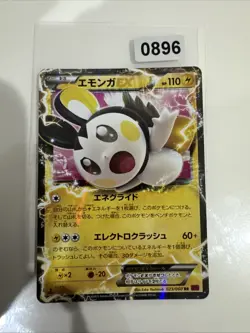 Emolga EX 023/060 MINT/NM Pokemon Cards XY-By: Collection Y Rare - Image 1