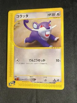 Rattata 026/128 Japanese First Edition Expedition Pokemon Card Yuka Morii - Image 3