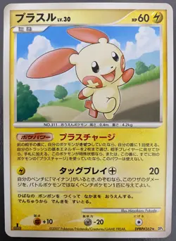 Plusle (JP) DPBP#362 Rare Shining Darkness | LP | Pokemon Trading Card TCG - Image 1