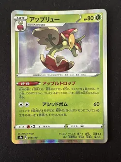 POKEMON TCG FLAPPLE 018/190 S4A SHINY STAR V HOLO JAPANESE - Image 1