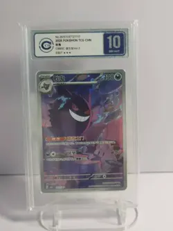 Pokemon Gem Pack Vol.3 03 07/07 Exclusive Genger Secret Rare Chinese ccic 10(01 - Image 1