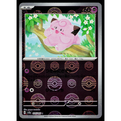 CLEFAIRY 035/165 POKEBALL REVERSE HOLO SCARLET VIOLET 151 JAPANESE POKEMON TCG - Image 1