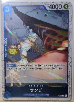 Sanji (Foil) P-068 P ONE PIECE Card The Best 2 - ONE PIECE Card Game Japanese - Image 1