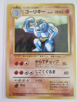 Machoke No. 067 1996 Base Set Non-Holo Japanese Pokemon Card LP - Image 1