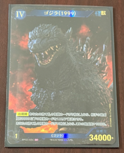 Godzilla Card Game Special Parallel Godzilla (1999) BP02-023+ SP - Image 2